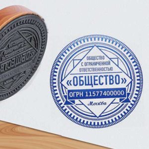 izgotovlenie-pechati-ooo-na-zakaz